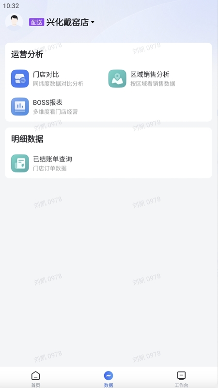 新零帮1