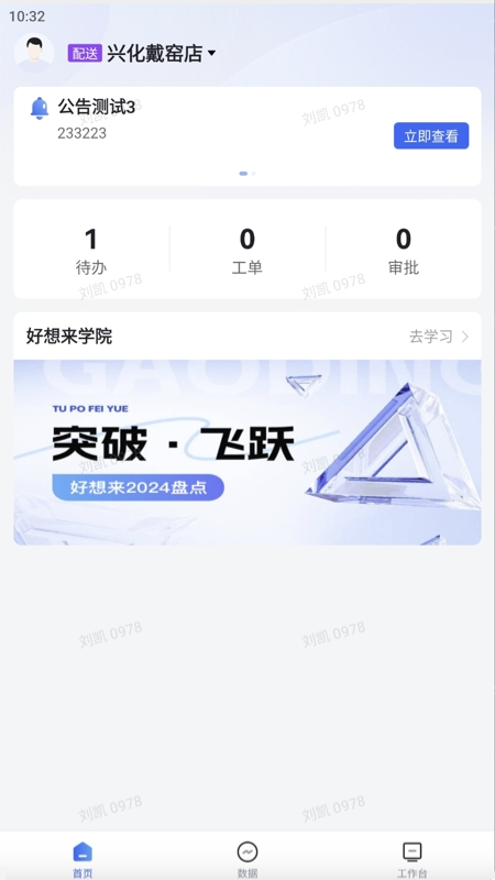 新零帮3