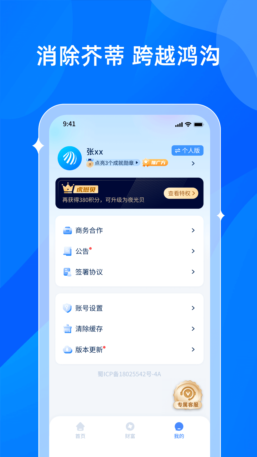 贝融助手4