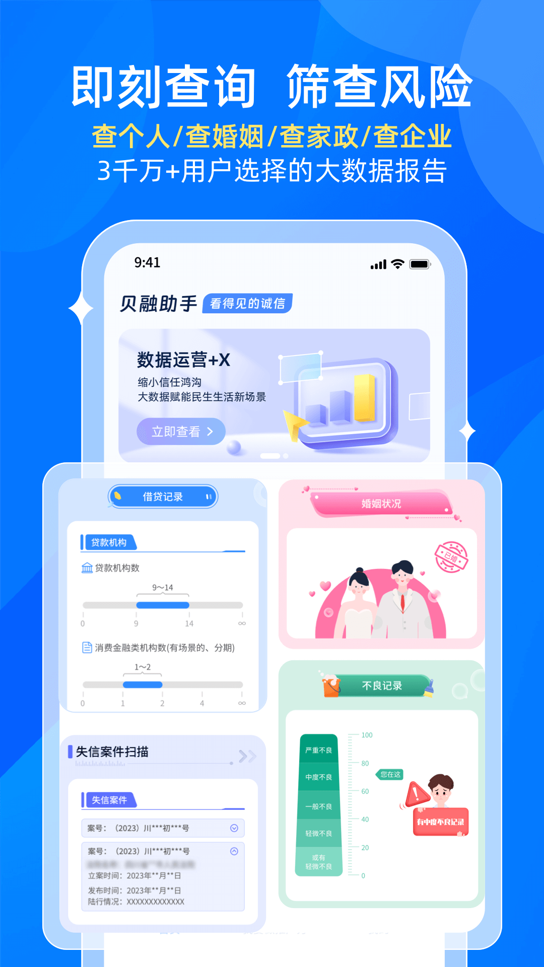 贝融助手1
