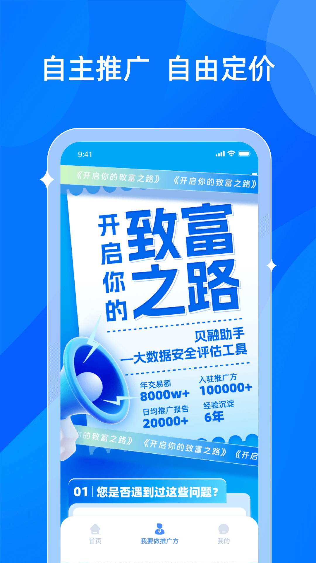 贝融助手2