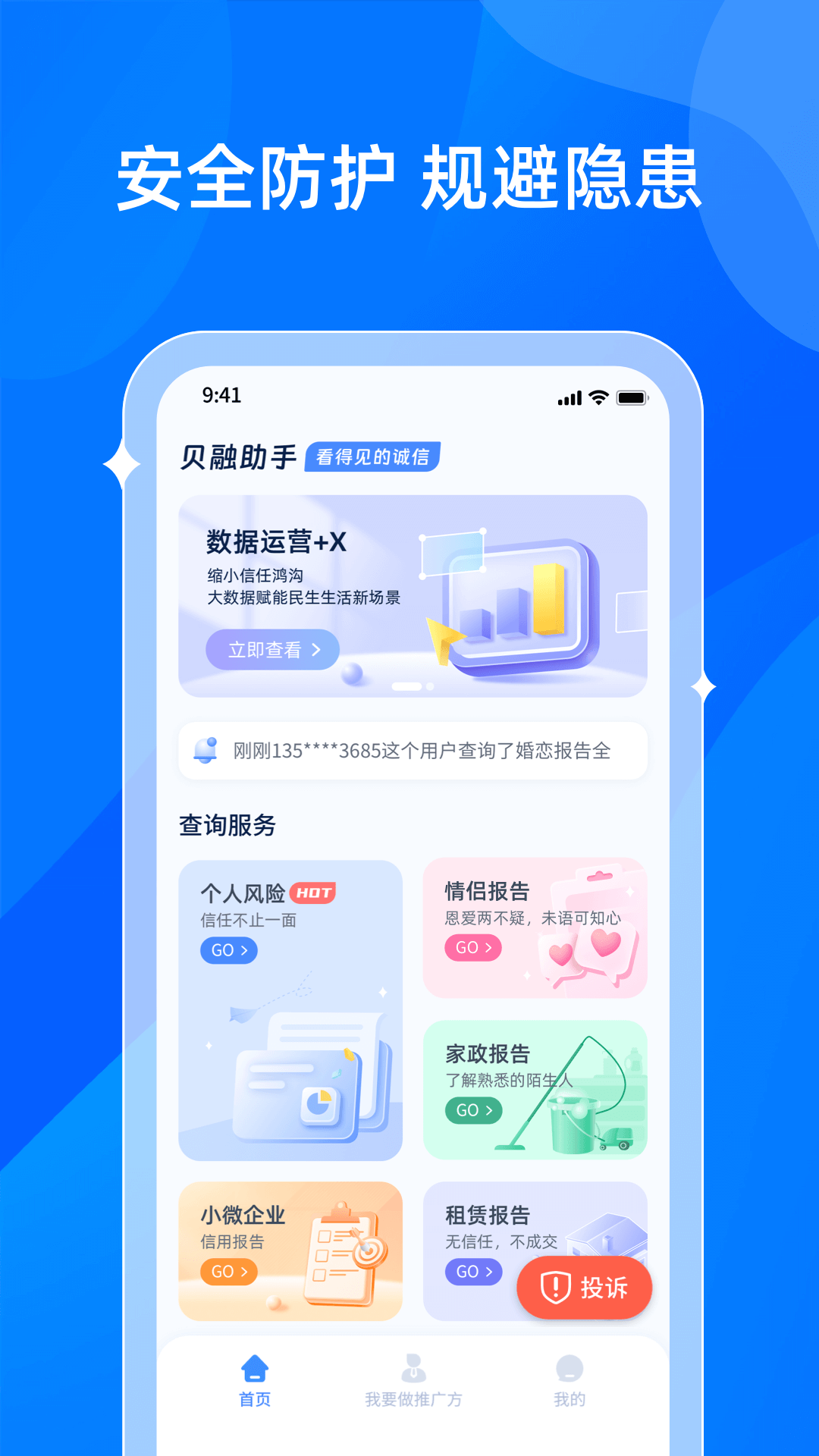 贝融助手5