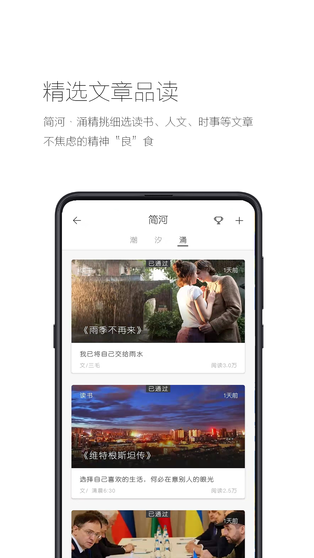 简记事4