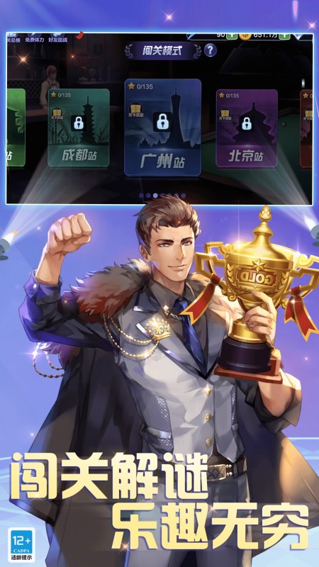 腾讯桌球4