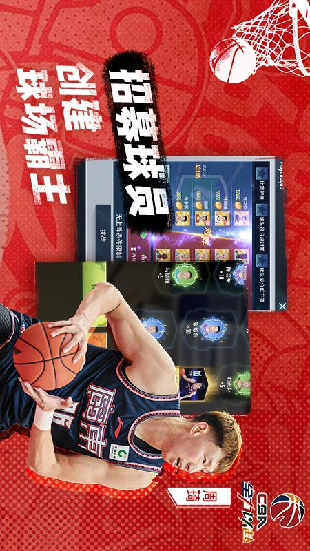
中职篮：全力以赴1