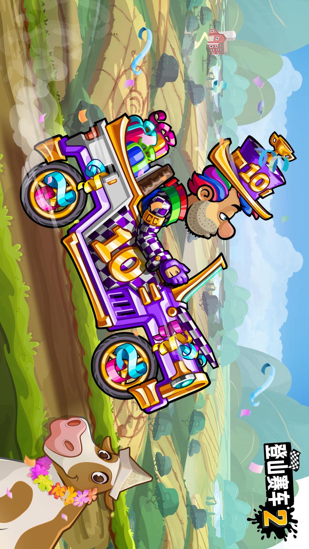 登山赛车22