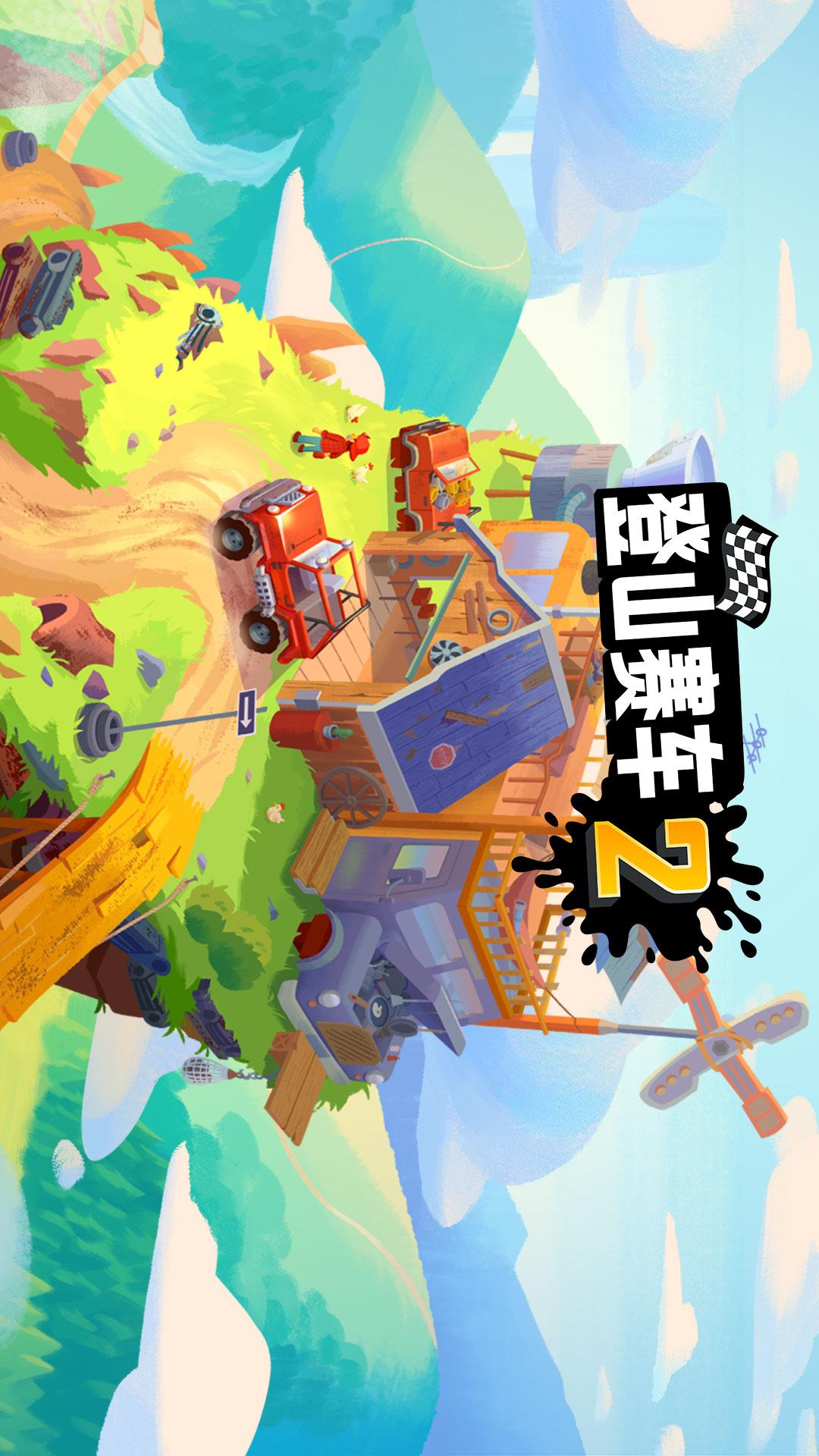 登山赛车25