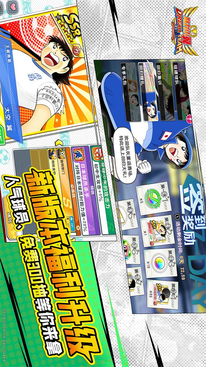 队长小翼：最强十一人5