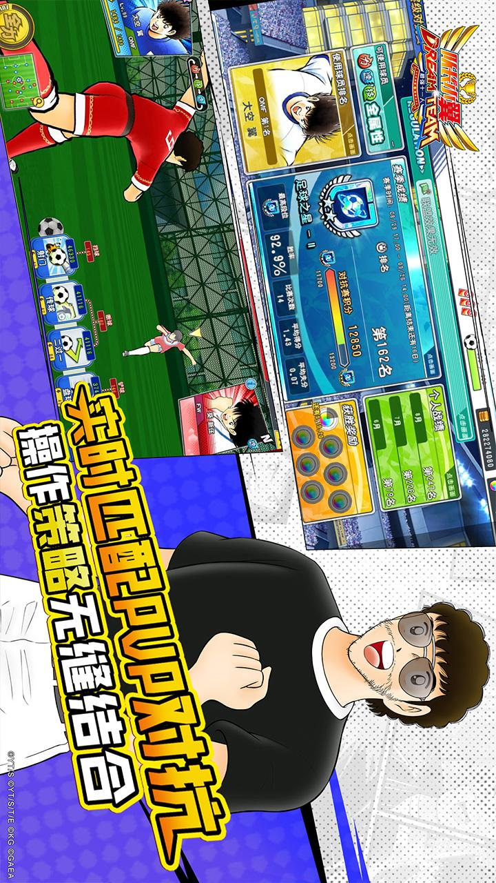 队长小翼：最强十一人4