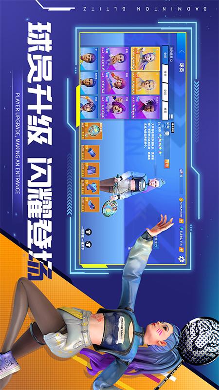 决战羽毛球4