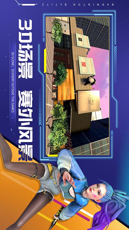 决战羽毛球3