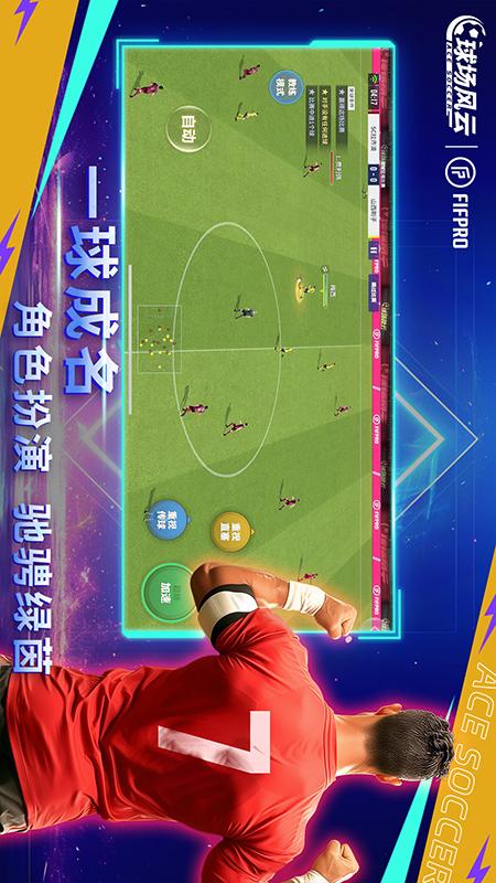球场风云1