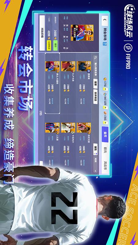 球场风云3