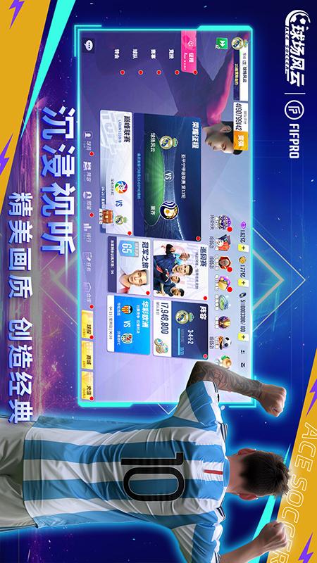 球场风云4