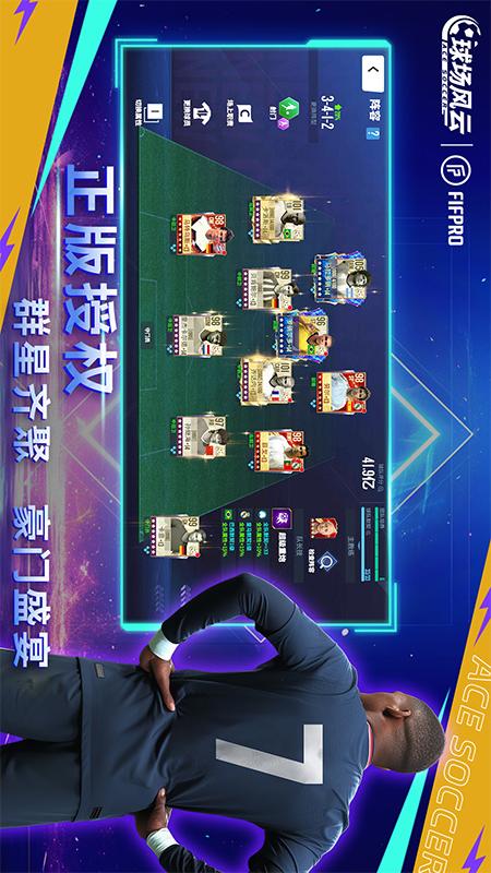球场风云5