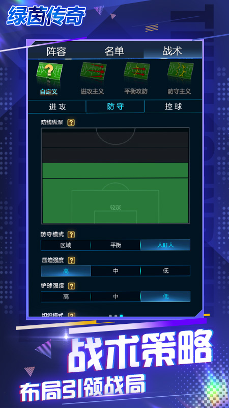 绿茵传奇3