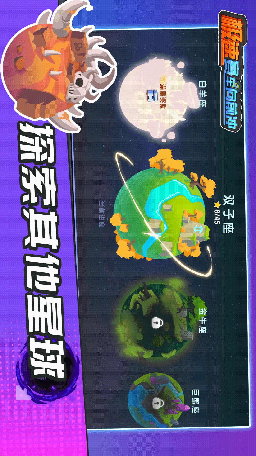 极速赛车向前冲4