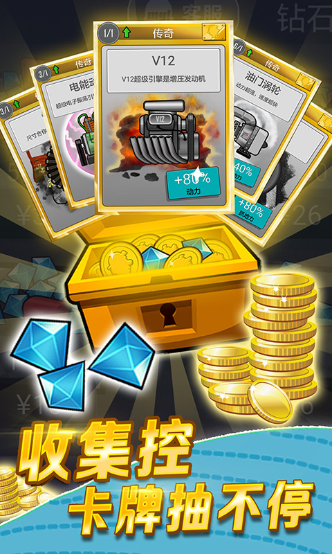 登山赛车1