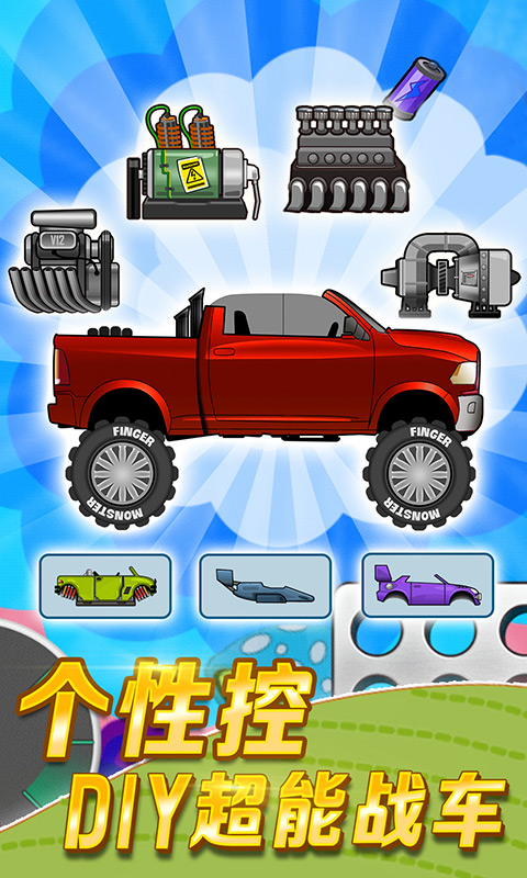 登山赛车2