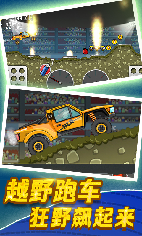 登山赛车5