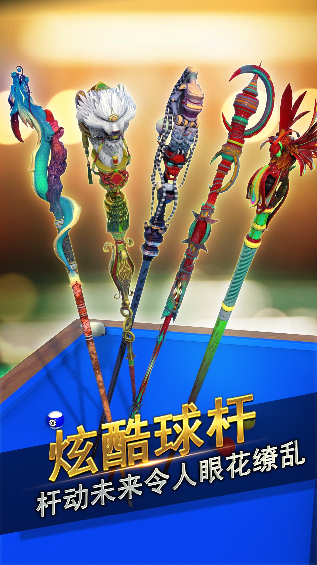 台球风云游戏软件 V1.0.02