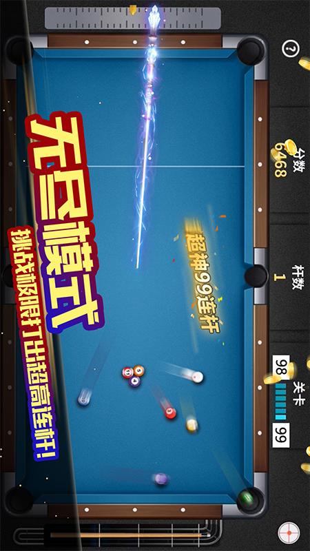 超级台球大师4