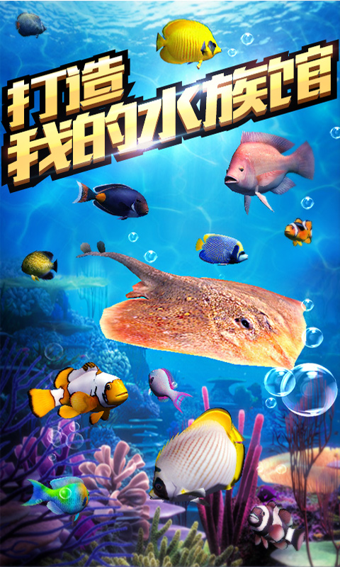 享越疯狂钓鱼2