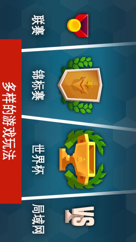 羽毛球高高手游戏软件1.1.30234