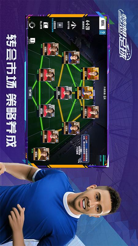 梦想足球3
