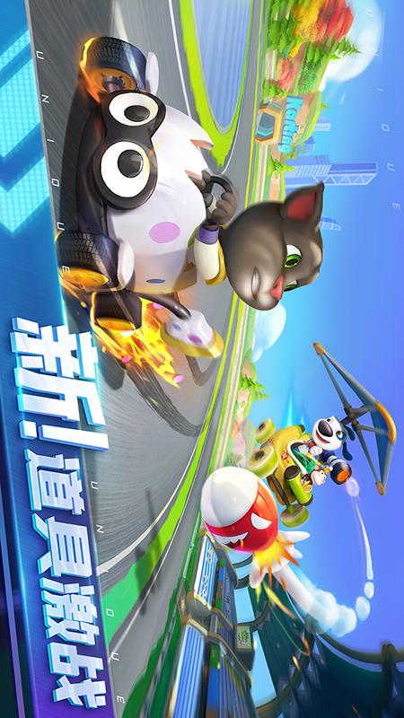 汤姆猫飞车1