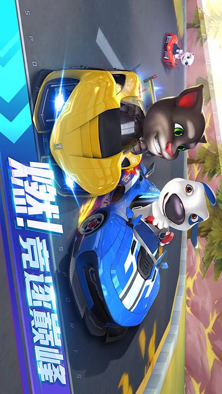 汤姆猫飞车5
