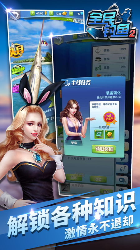 全民钓鱼 2：钓遍全球4