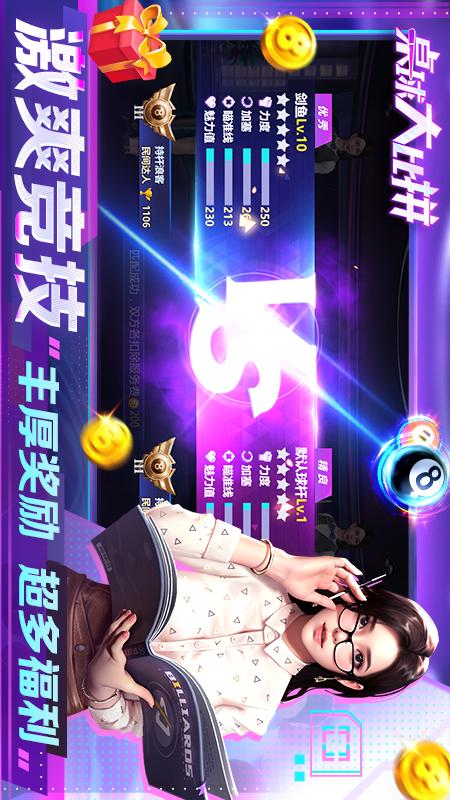 桌球大比拼3