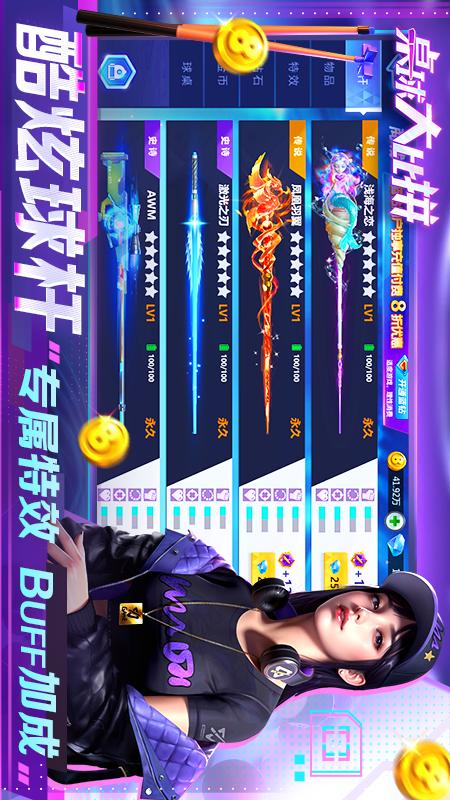 桌球大比拼2