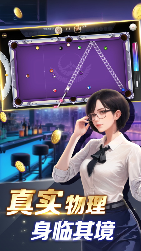 开心台球1