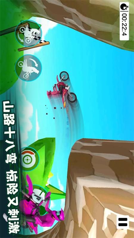 登山极速摩托2