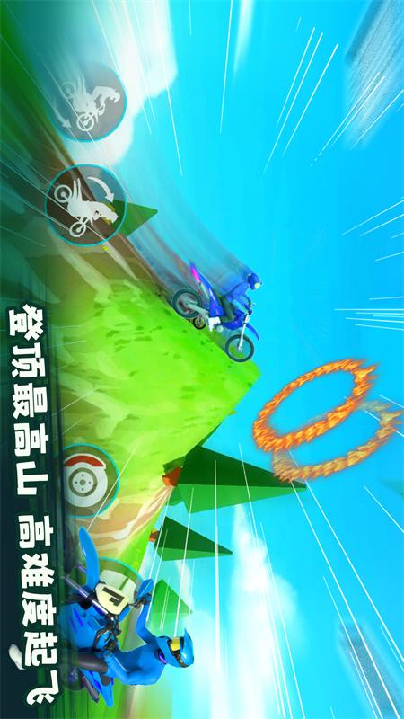 登山极速摩托4