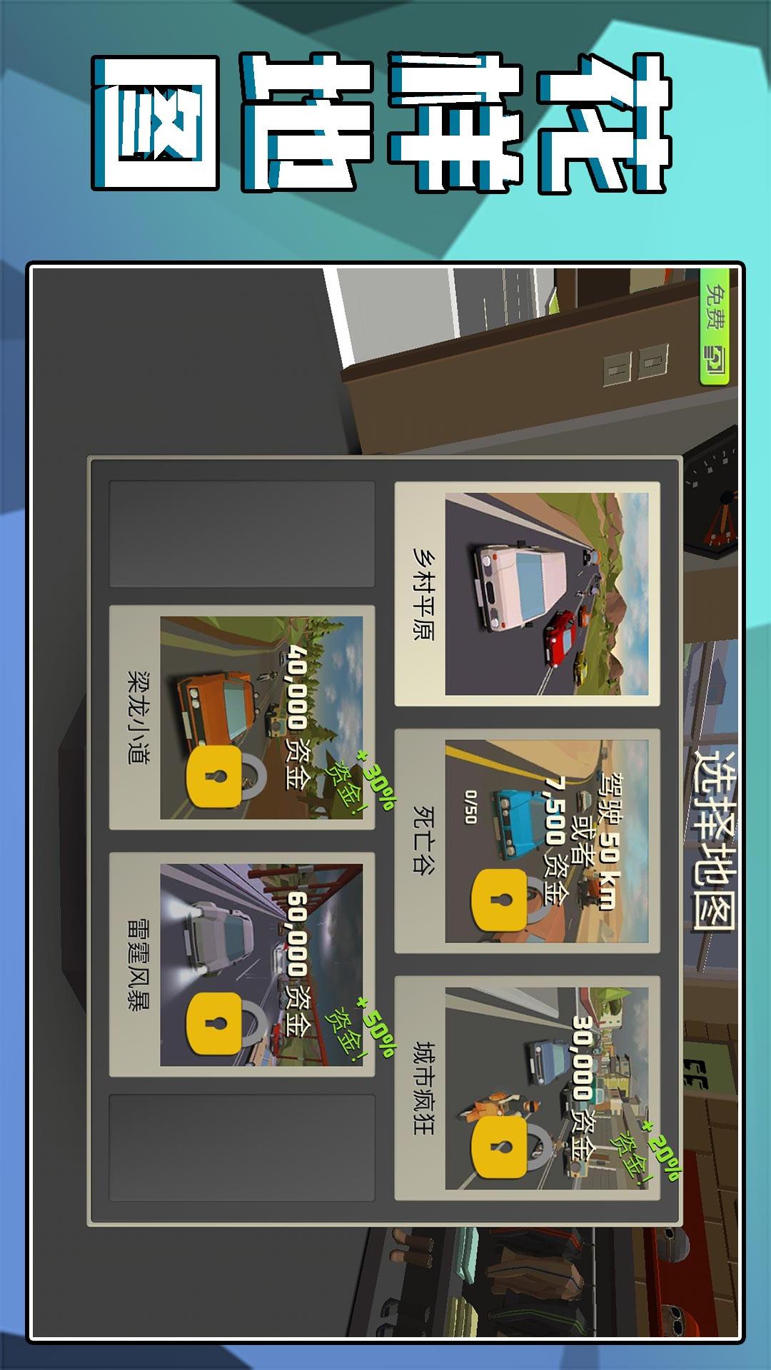 狂野赛车24