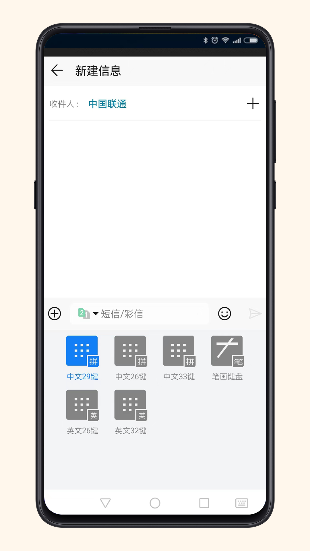 声速输入法4