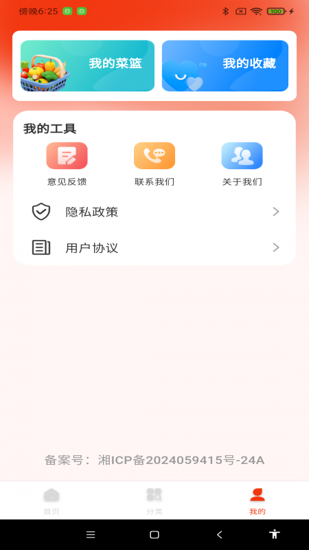 每日家常菜谱2