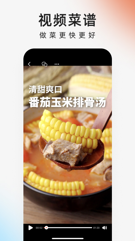 下厨房1