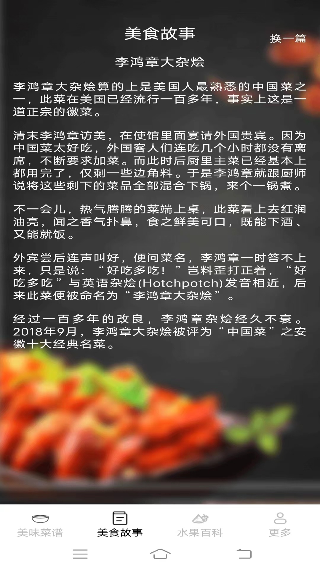 美味天天点3