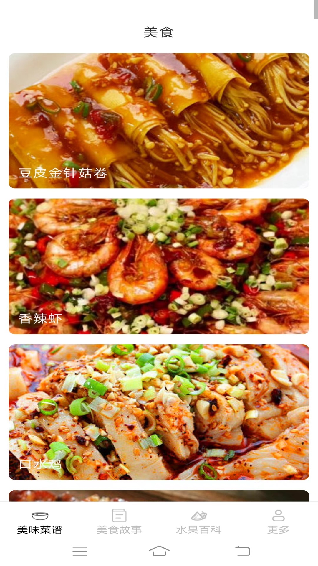 美味天天点1