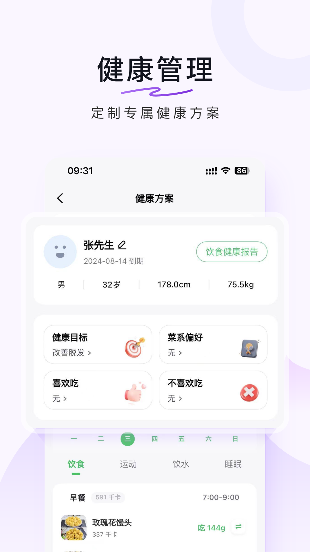 豆果美食2