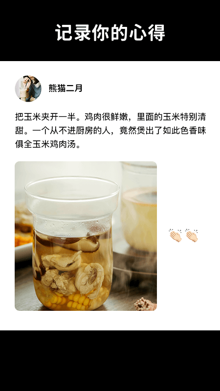 懒饭4