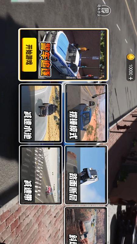 车祸模拟器53