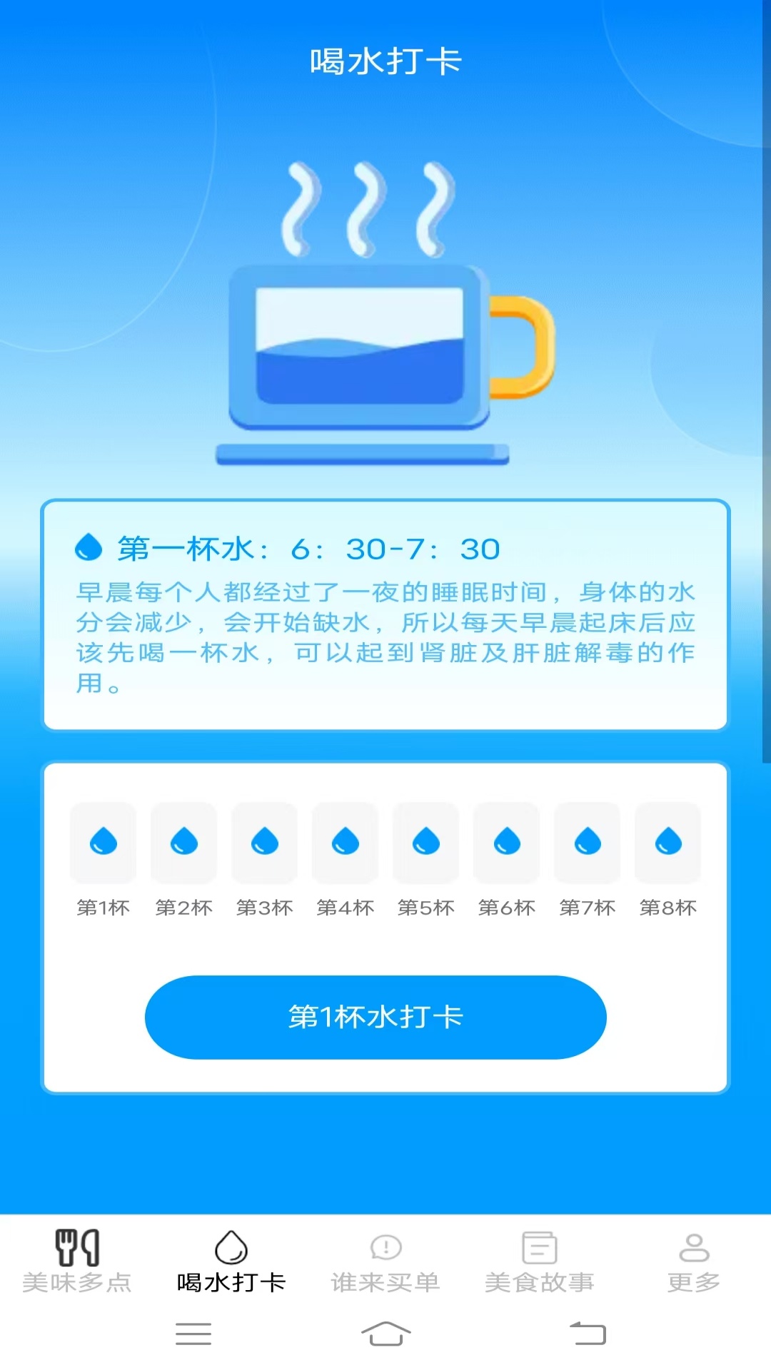 美味享多点1