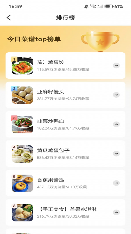 天天学做菜1