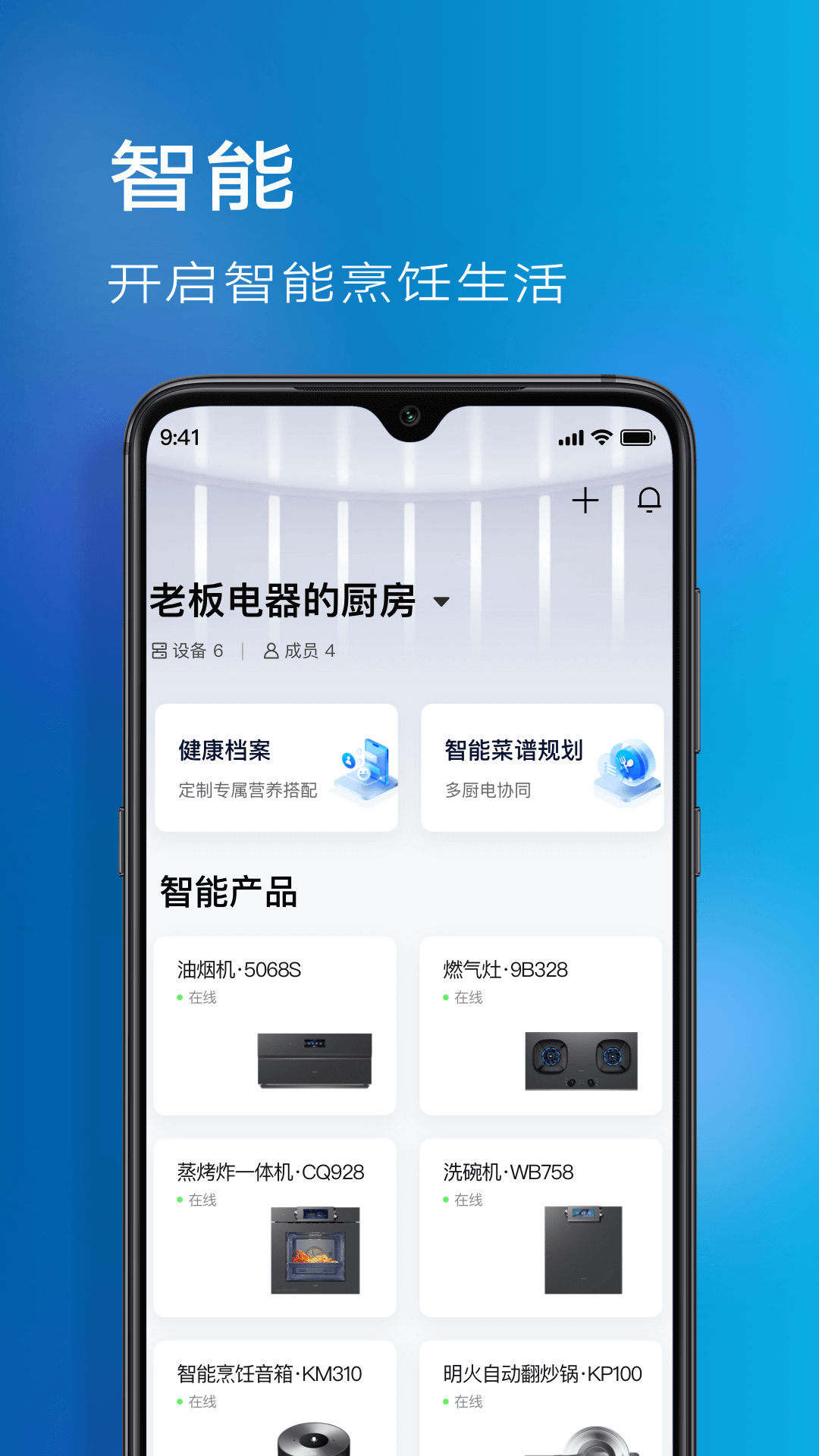 ROKI智能烹饪3