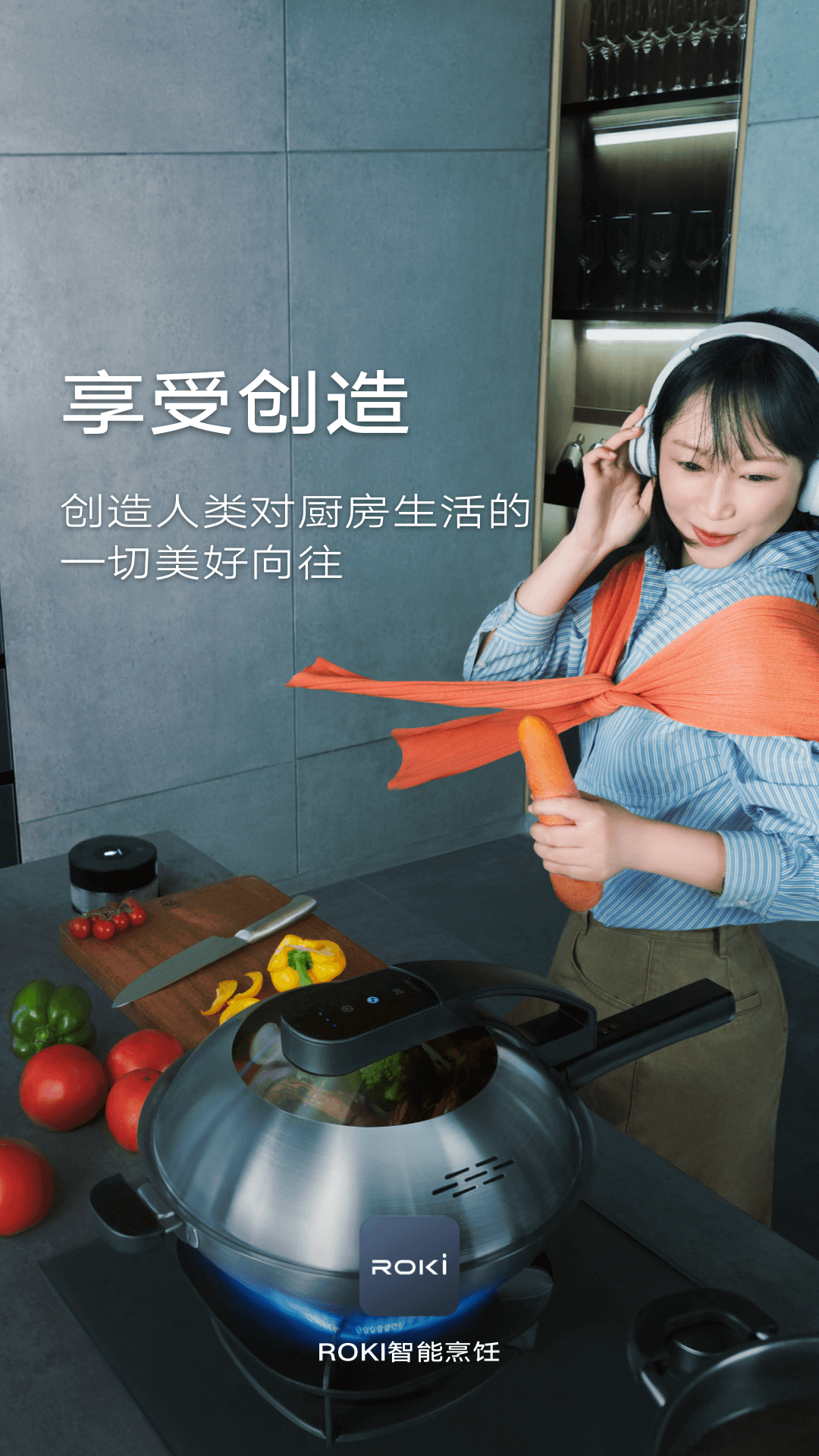 ROKI智能烹饪5